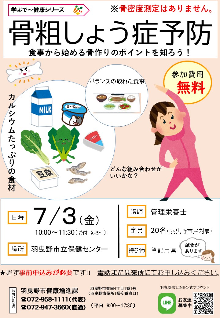 リズム筋トレ