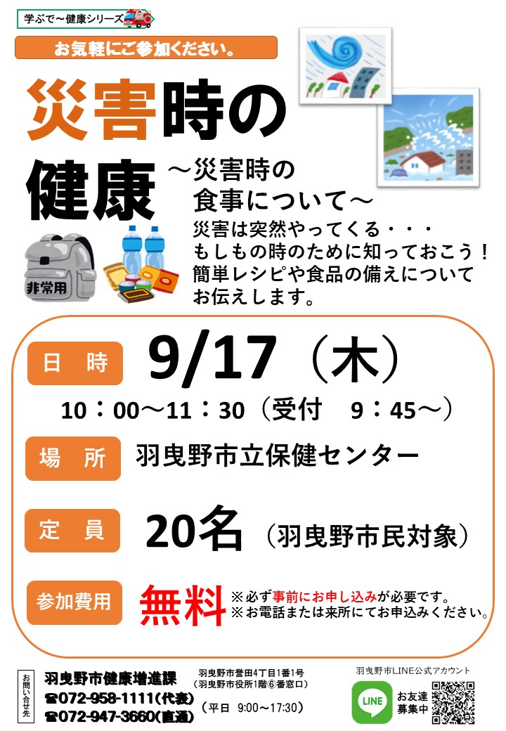 リズム筋トレ