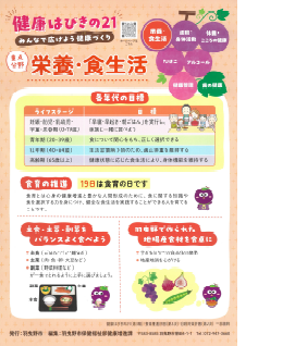 健はびちらし