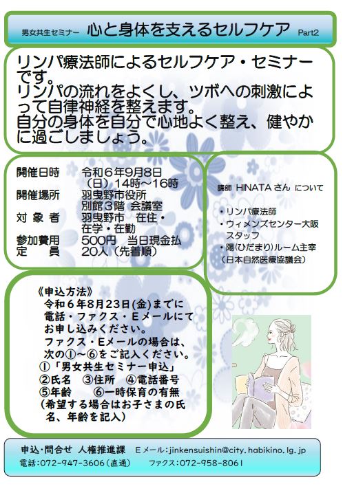 リーフレット