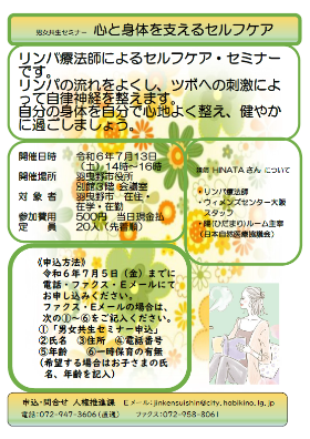 リーフレット