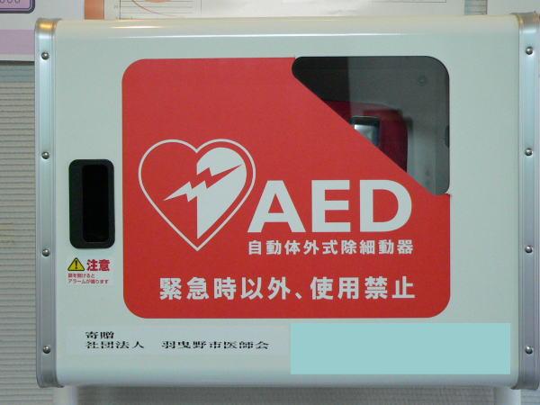 AEDの外観