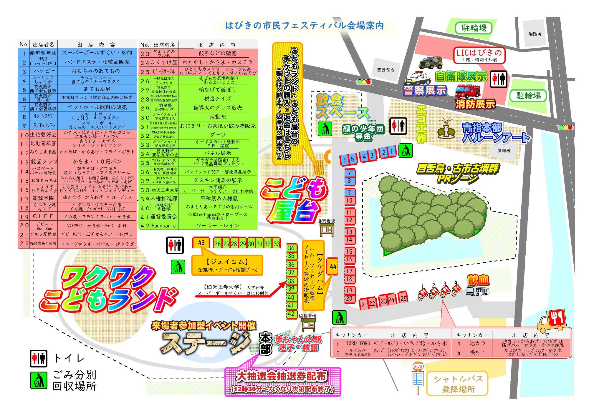 会場図