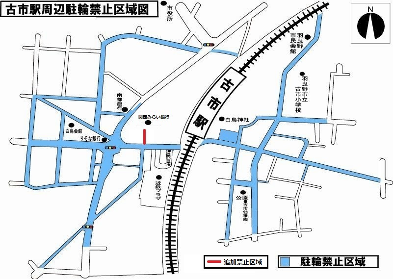 古市放置禁止区域_追加