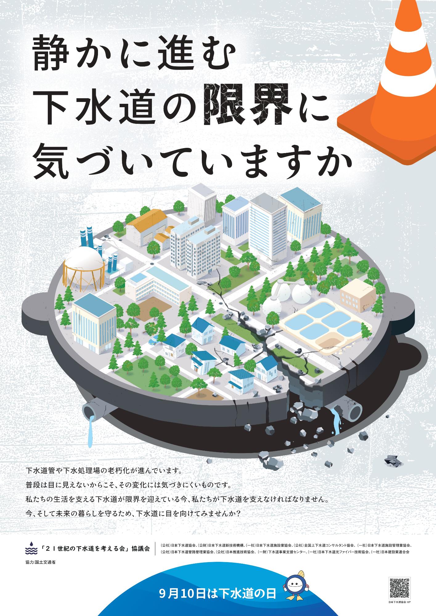 2026gesuidounohi