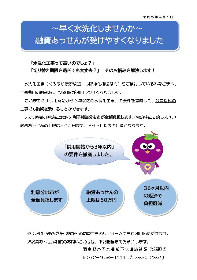 斡旋チラシ