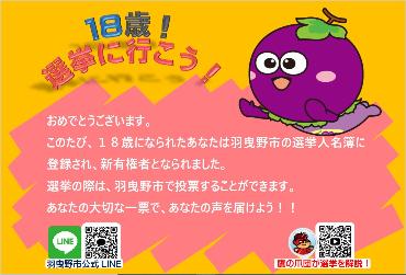 啓発はがき