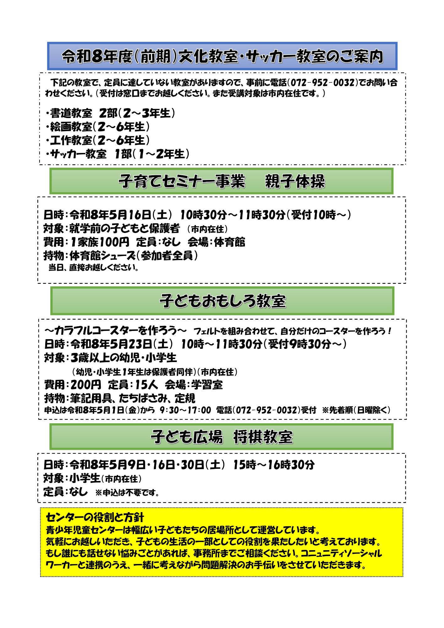 センターだより