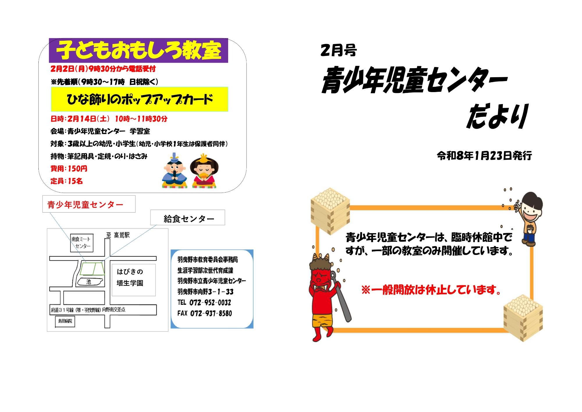 センターだより