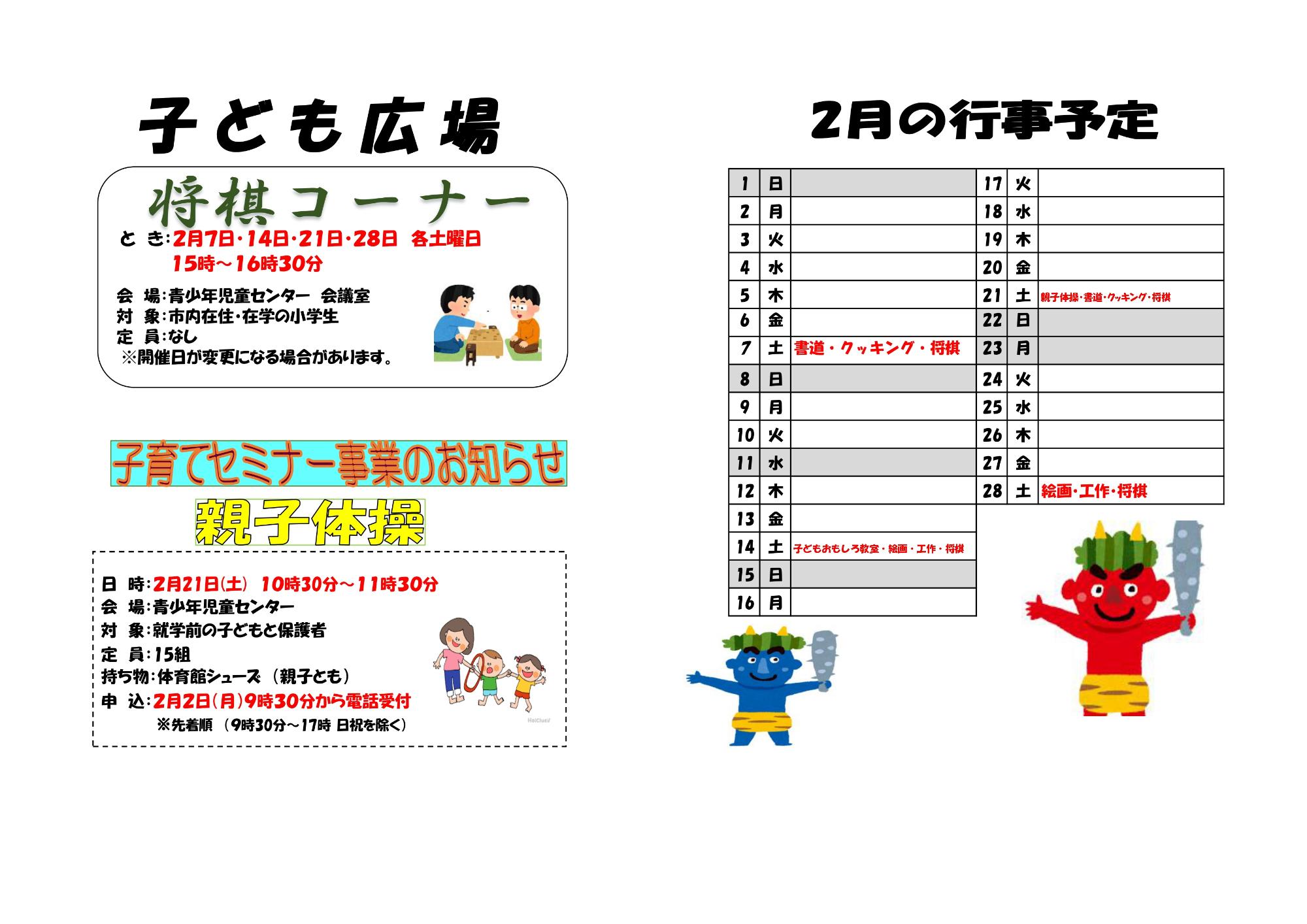 センターだより