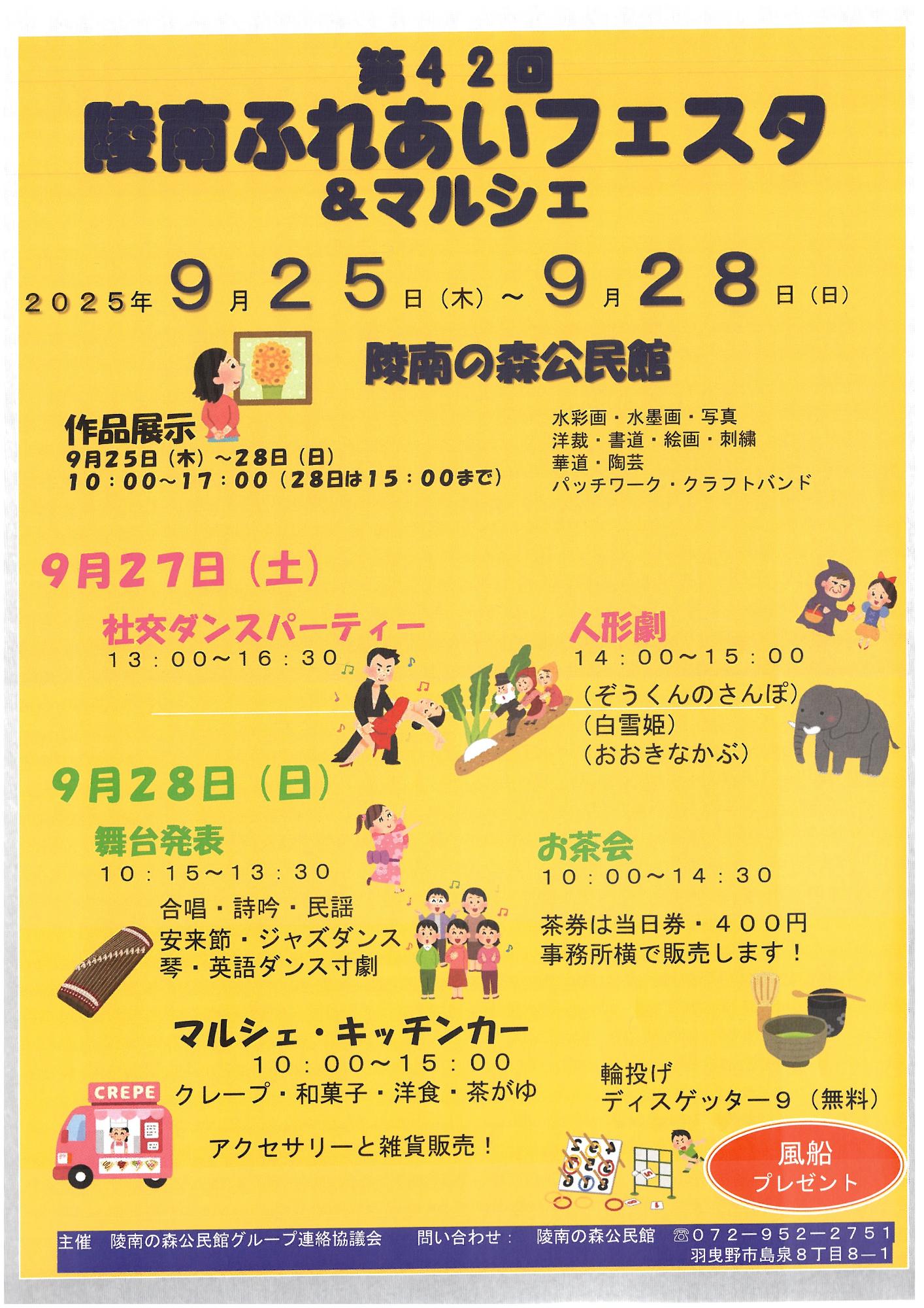 チラシ