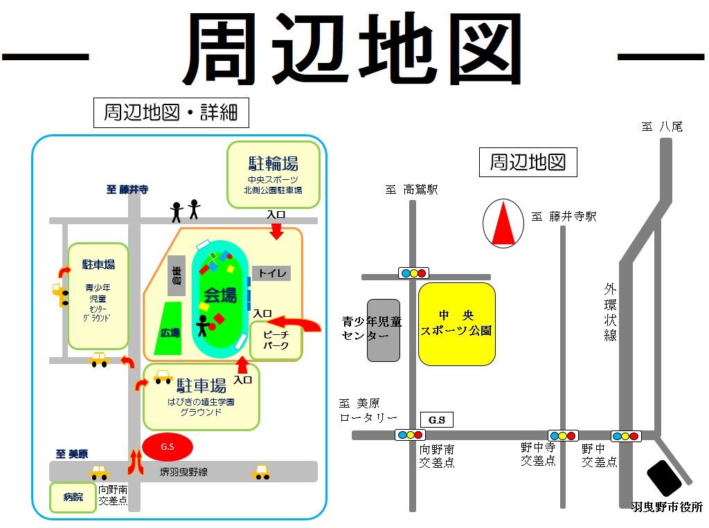 R4市民体育祭_周辺地図