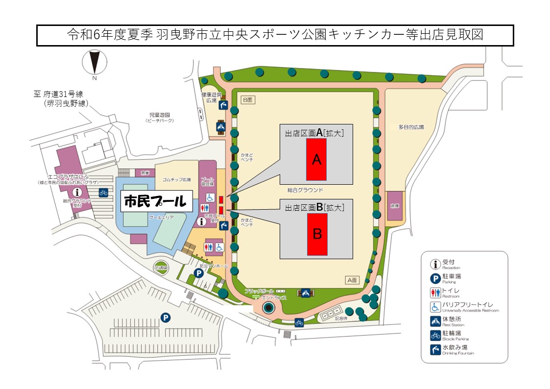 出店見取図_令和6年度夏季キッチンカー等