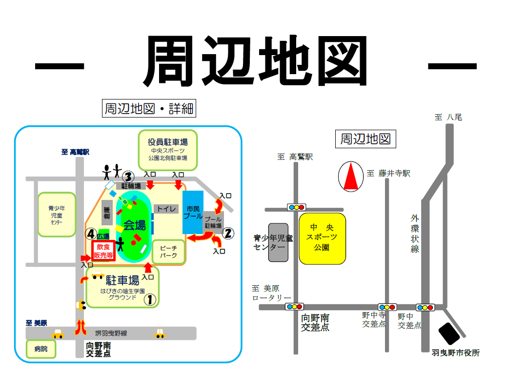 R7市民体育祭会場位置