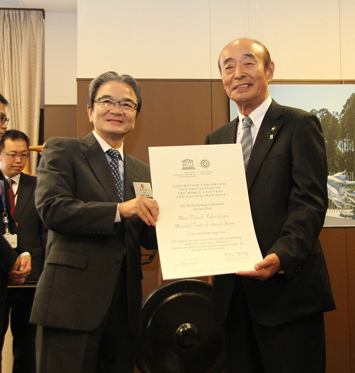 認定書を長官から手渡された北川市長