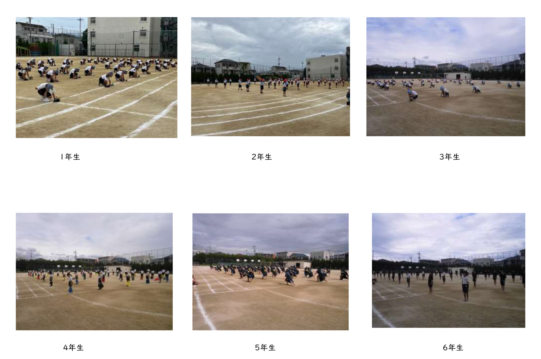 前日参観