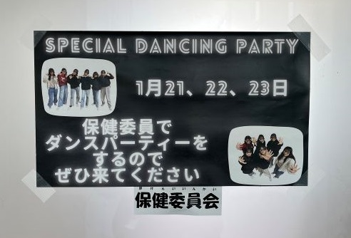 ダンス2