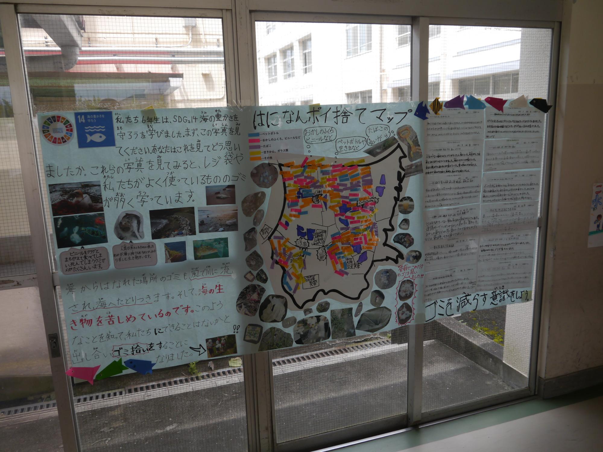 総合学習6年