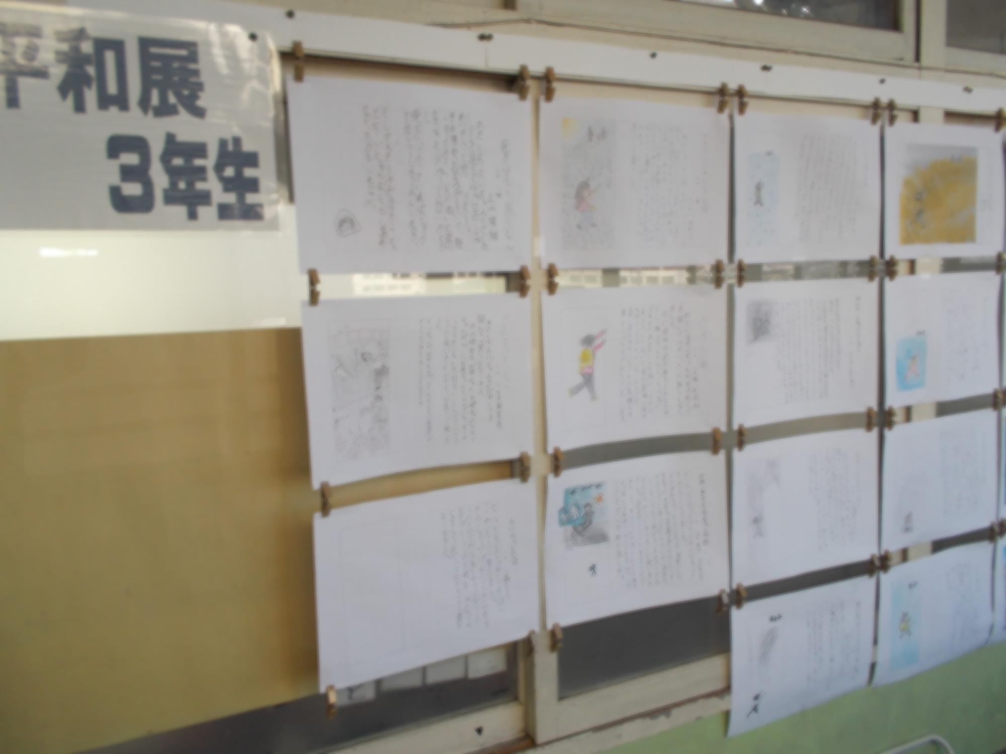 3年平和展