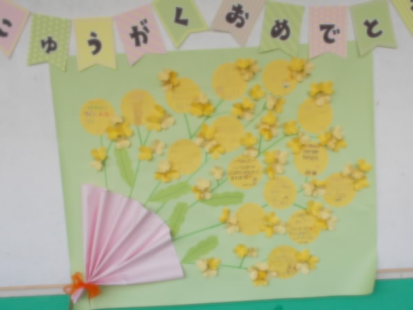 250404_お祝いメッセージ