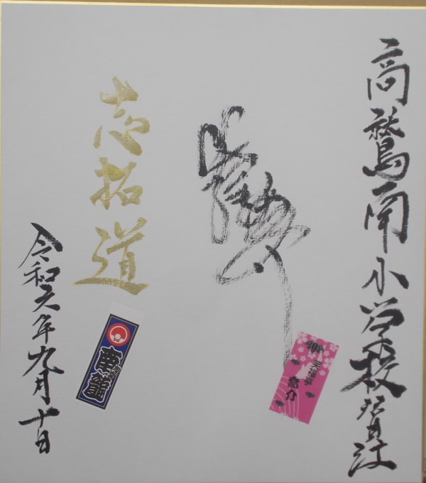 色紙