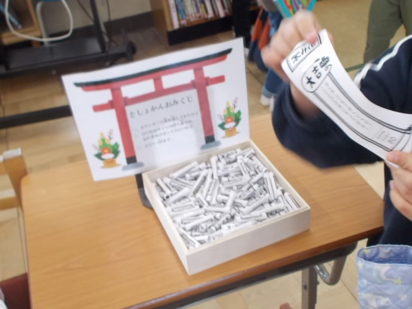 260108_図書館おみくじ