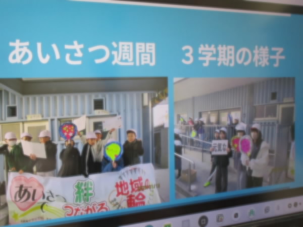 260119_あいさつ運動紹介スライド