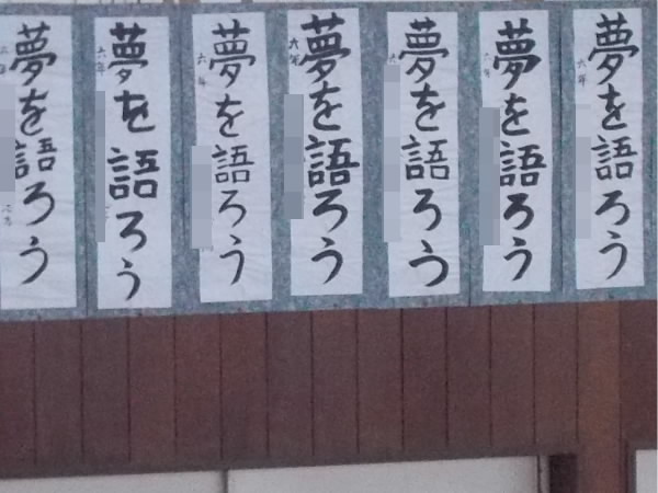 250312_6年書写