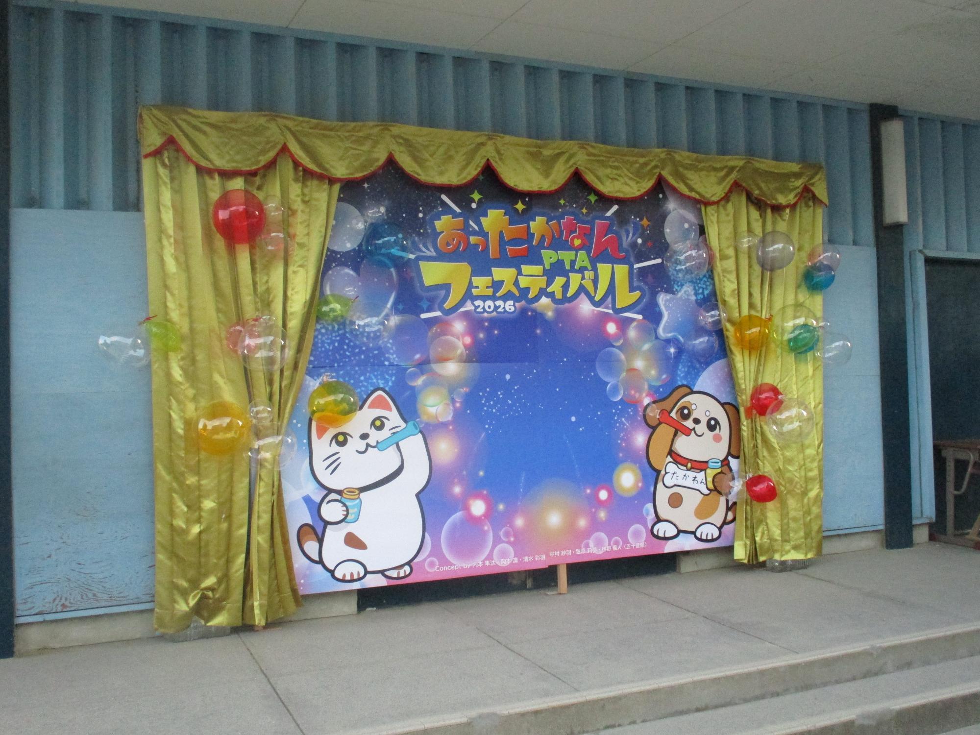 フォトスポット