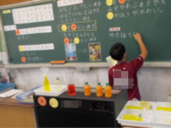 実習授業1