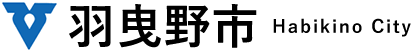 羽曳野市役所