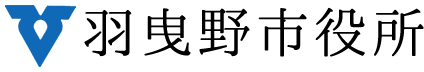 羽曳野市